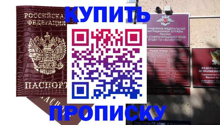 временная регистрация гарантия в Иркутской области