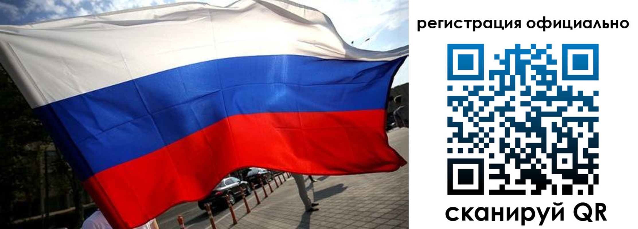 прописка в Иркутской области