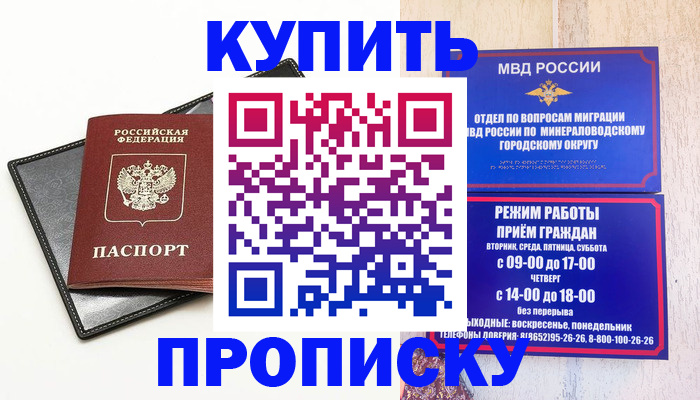 прописка регистрация в Иркутской области