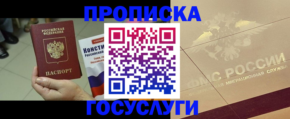 временная регистрация для школы в Иркутской области